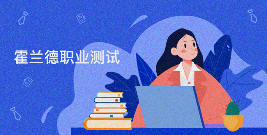 火爆全网的性格测试